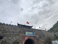 -松州古城