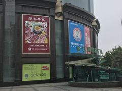 -飞洲国际广场