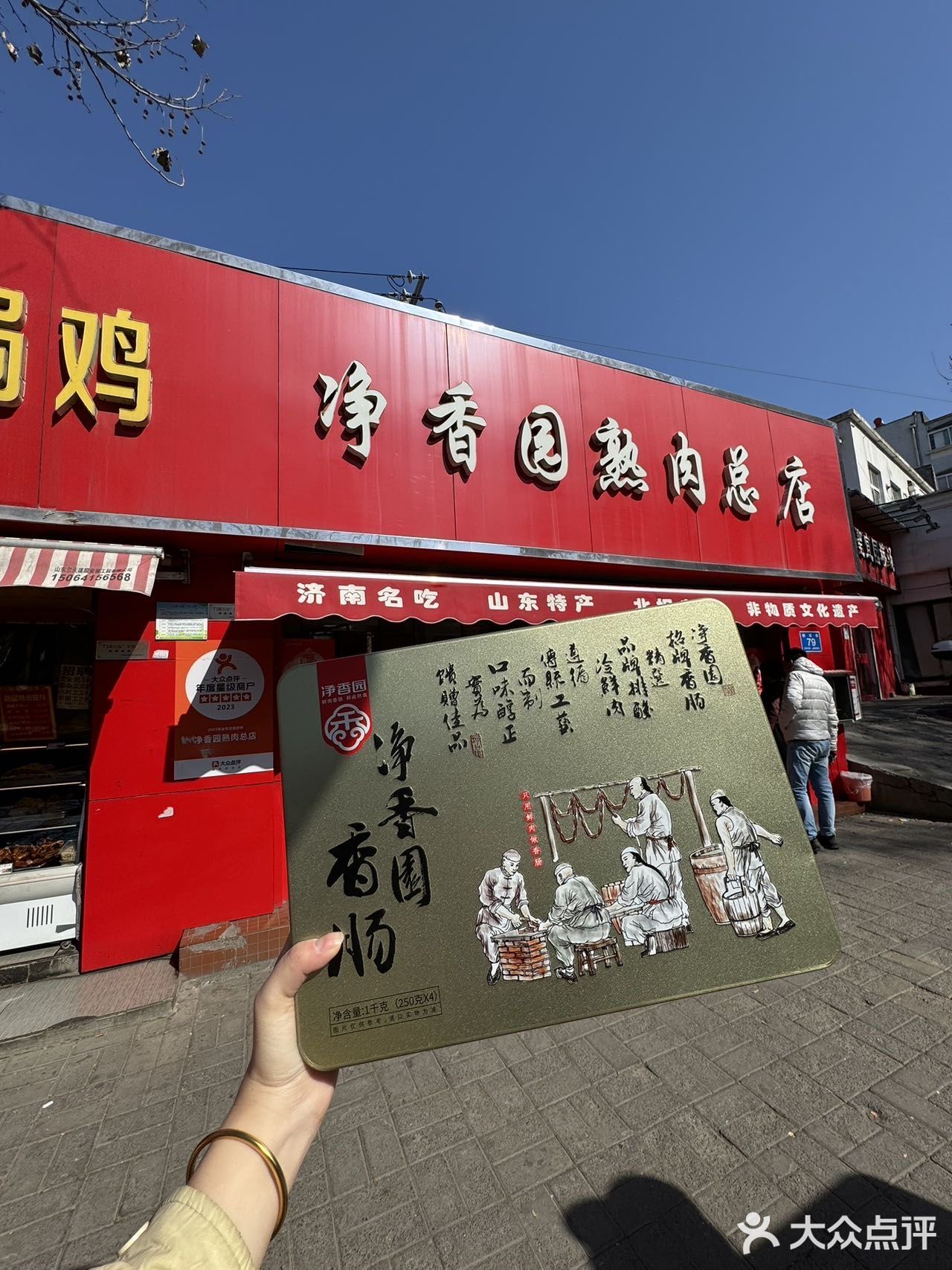 今年的年货我还是选这家!