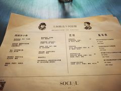 -Ocean's Table 欧舍