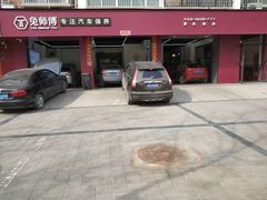 -兔师傅(秦岭路二店)