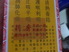 -龙城大药房