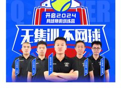 -齐动力网球(国贸店)