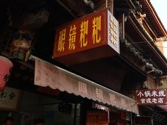 -眼镜粑粑