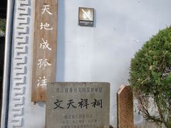 -江心屿景区