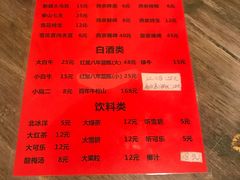 -玫瑰红烤羊排(北新桥三条店)