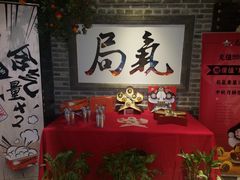 -局气 烤鸭·北京菜(光华路店)