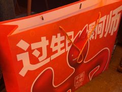 -何师烧烤Pro ·小龙虾·江湖川菜·精酿啤酒(太古里旗舰店)