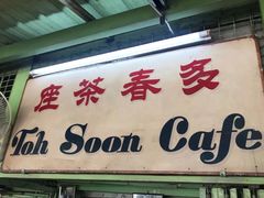 -多春茶室