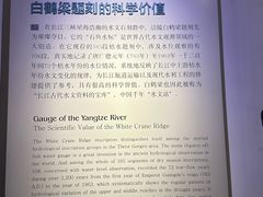 -白鹤梁水下博物馆