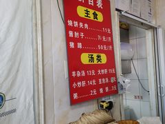 菜单-洪峰浩老北京烧饼夹肉(角门路店)