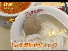 -陈记顺和牛肉火锅(岗顶店)