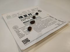 -Soloist 独奏公司(798店)