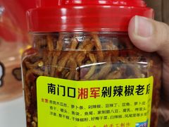 -南门口湘军剁辣椒老店(老长沙第一品牌店)
