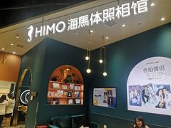 -海马体照相馆(北京朝阳大悦城店)