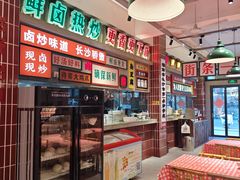 -龙师傅卤炒(天马店)