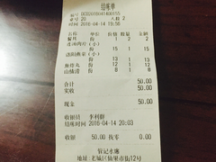 账单-管记水席老店(仙果市街店)