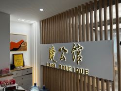 点击看大图 -睫乐园•睫公馆•美睫美甲沙龙