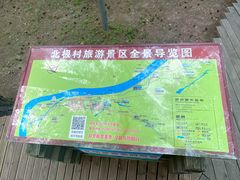 -北极村旅游风景区