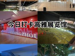 -广州市城市规划展览中心