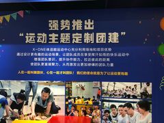 -XONE潮玩运动馆