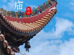 -南岳大庙