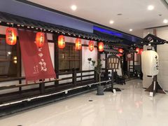 -赵记玄面(市府恒隆广场店)