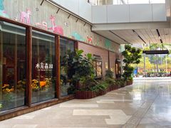 -森活木趣wooderfullife(益田假日广场店)