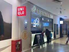 -喜茶(北京丰台银座和谐广场店)