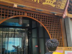 -徐鼎盛民间菜(奥体店)