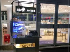 -小嘟来烘焙店