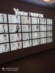 -Yestar艺星医疗美容医院