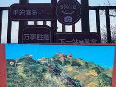 -吉林拉法山