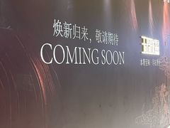 -天津万象城