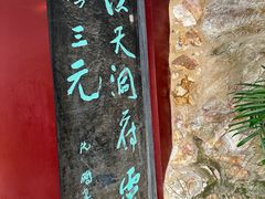 -采石矶景区