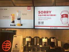 -书亦烧仙草(嘉新大厦店)