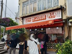 -世记咖啡(氹仔外卖店)
