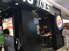 -汉堡王(上海虹口龙之梦)