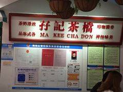 -孖记茶档·热腾茶餐(乐峰店)