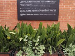 -上海鲁迅故居