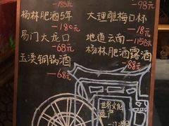 -丽江金茂凯悦臻选酒店-滇香馆