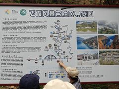 -飞霞风景名胜区