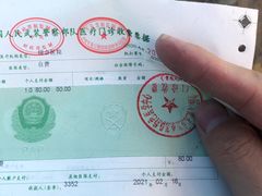 -中国人民武装警察部队特色医学中心