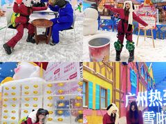 -广州热雪奇迹