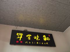 -鱼痴渔醉·食鲜集(汉口江滩店)
