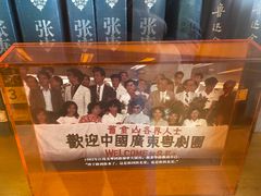 -红线女旧居