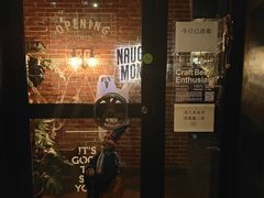 -顽啤猴精酿