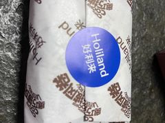 -好利来(鞍山站前店)