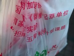 -利群商厦(台东店)