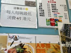 -新记车仔面